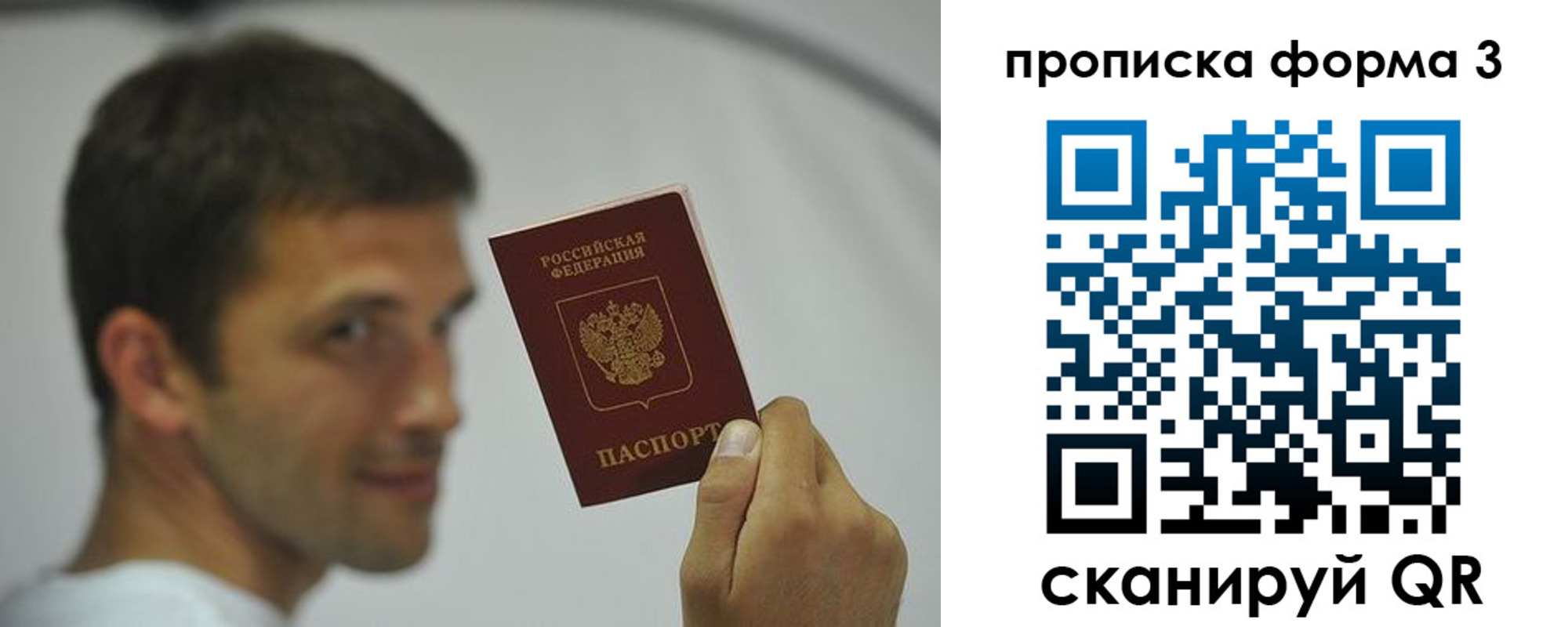 прописка для кредита в Родниках