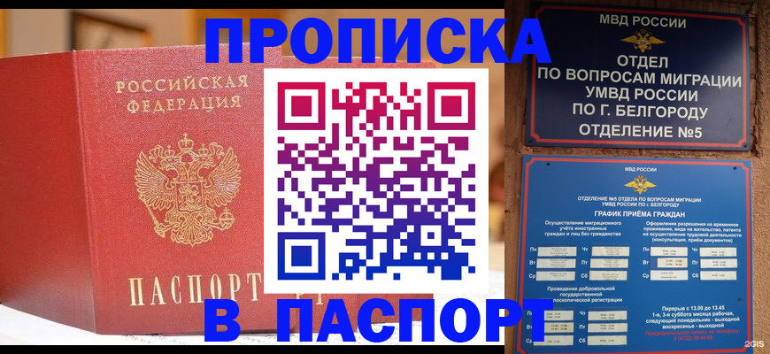 временная регистрация в квартире в Родниках