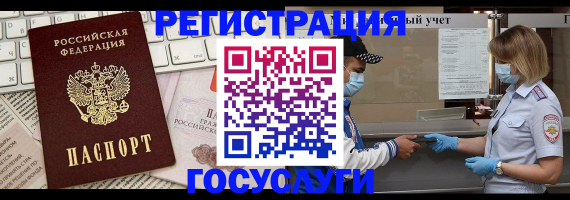 прописка в квартире в Родниках