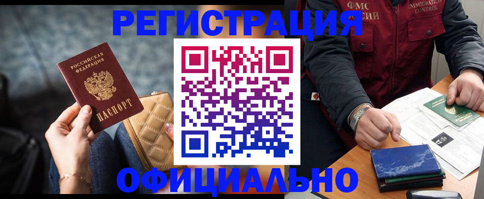 временная регистрация в Родниках