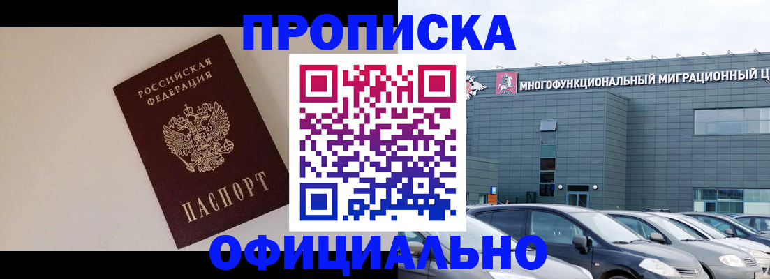 временная регистрация для всех в Родниках