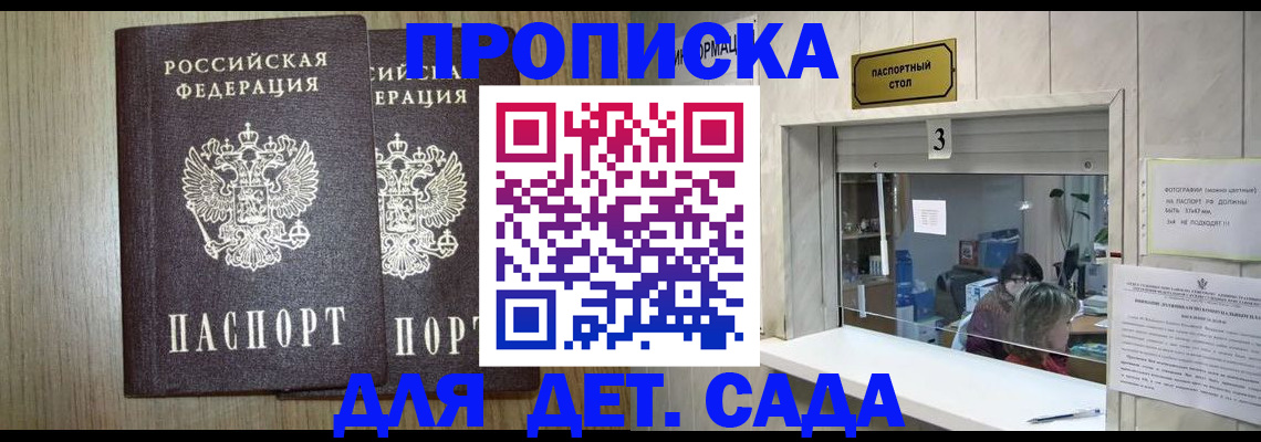 временная регистрация для всех в Родниках