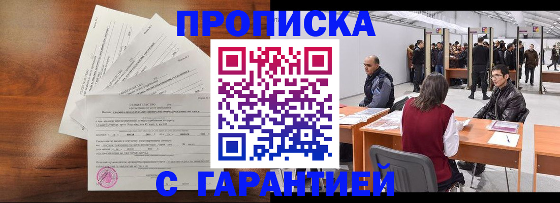 временная регистрация адрес в Родниках